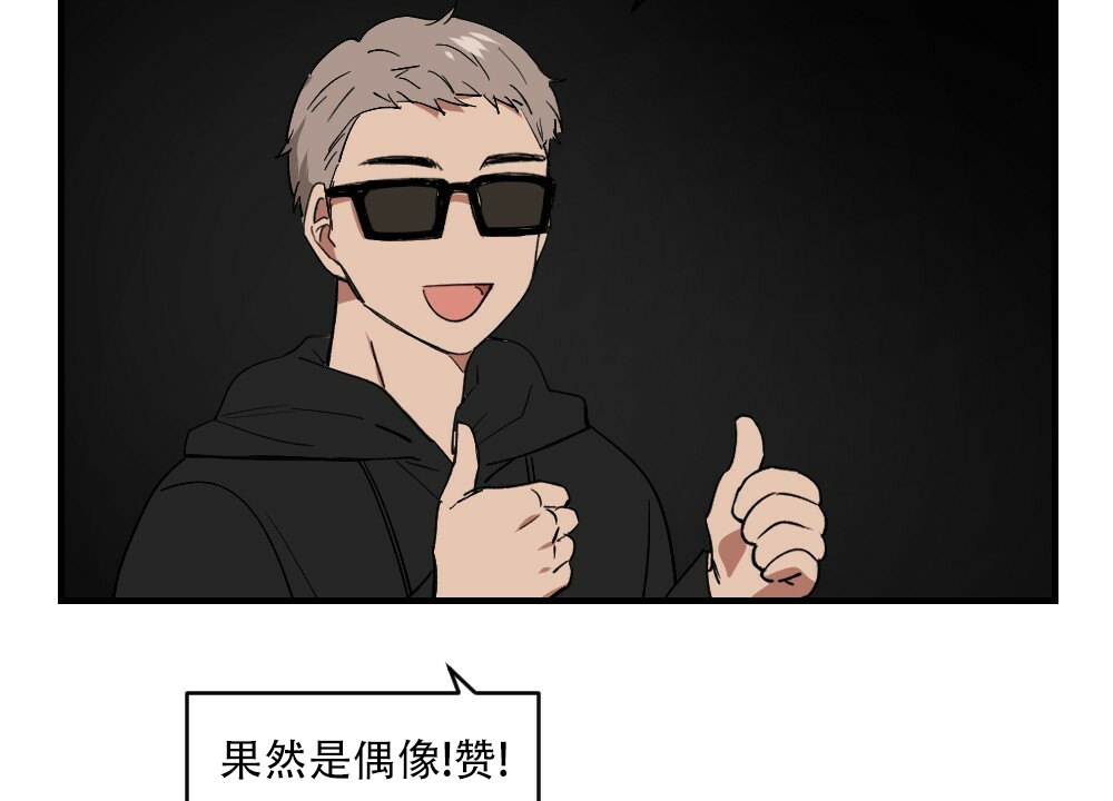 《月刊美少年》第76话 第2页