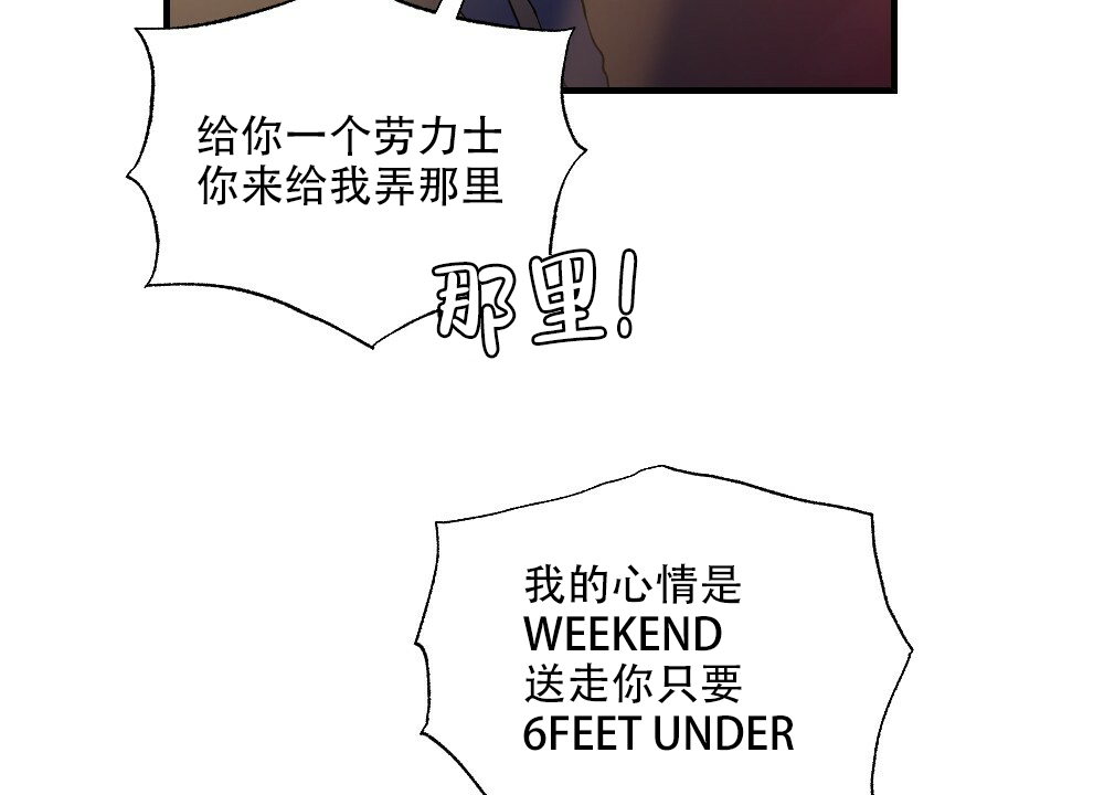 《月刊美少年》第76话 第30页