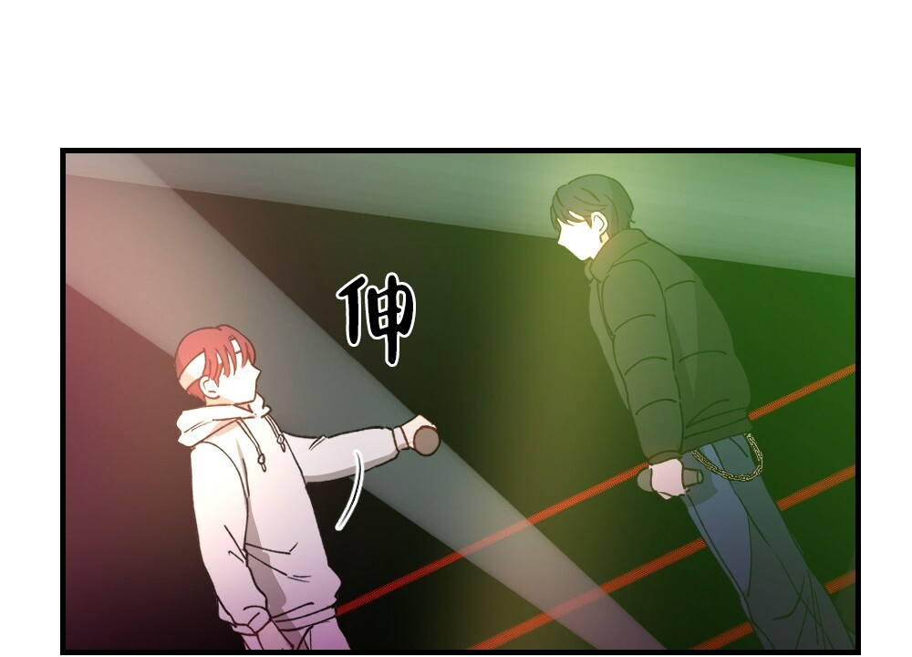 《月刊美少年》第76话 第32页
