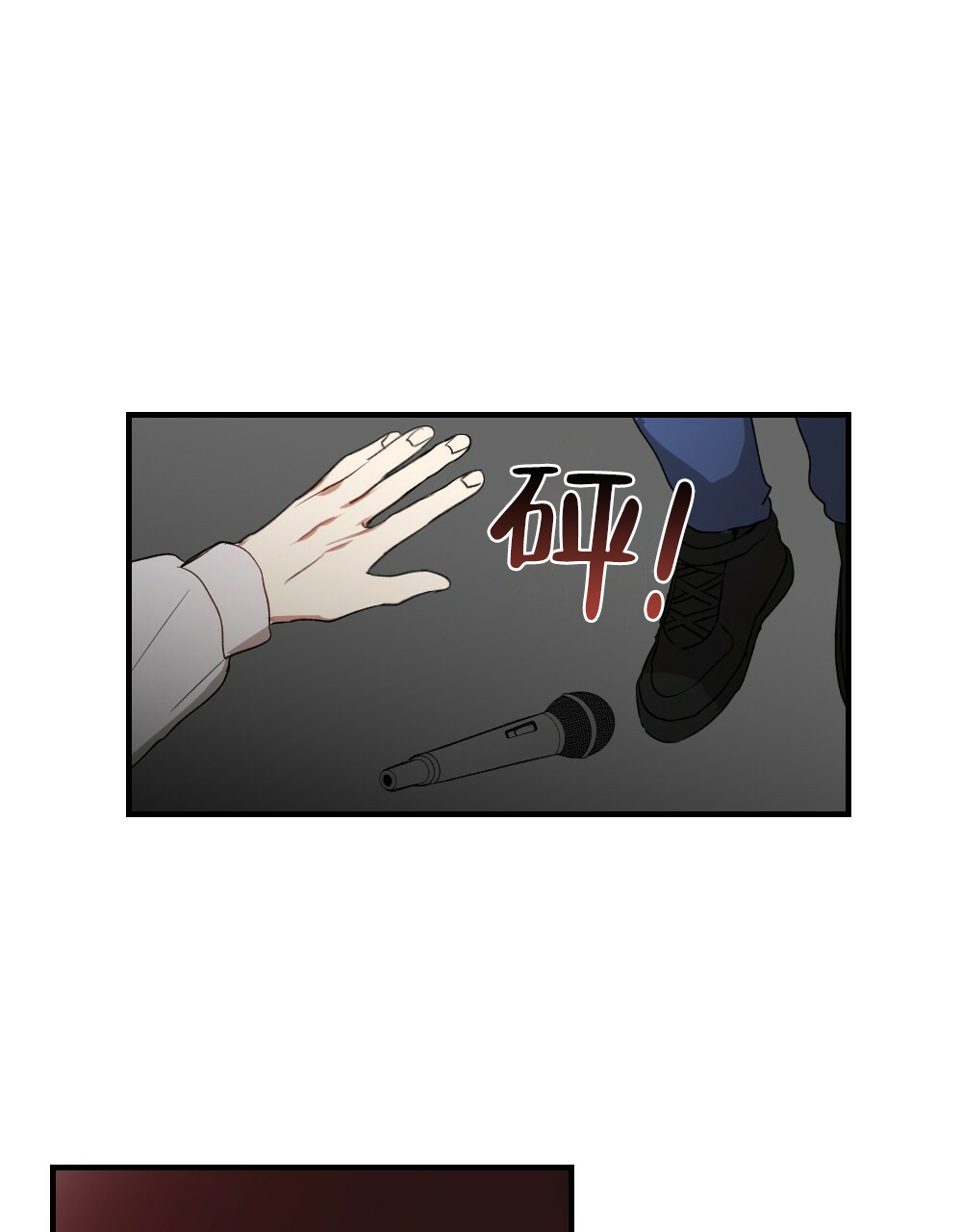 《月刊美少年》第76话 第33页