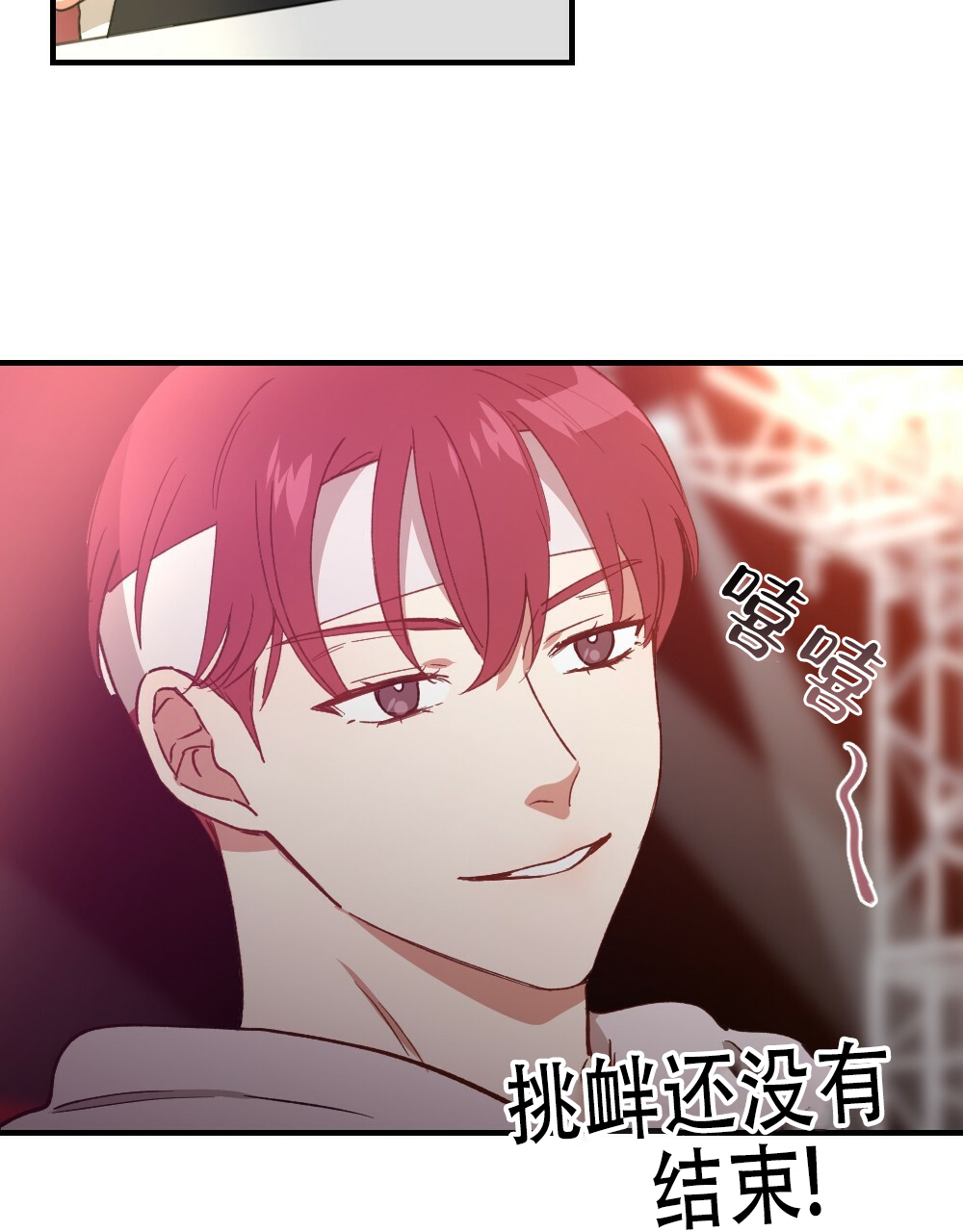 《月刊美少年》第76话 第35页