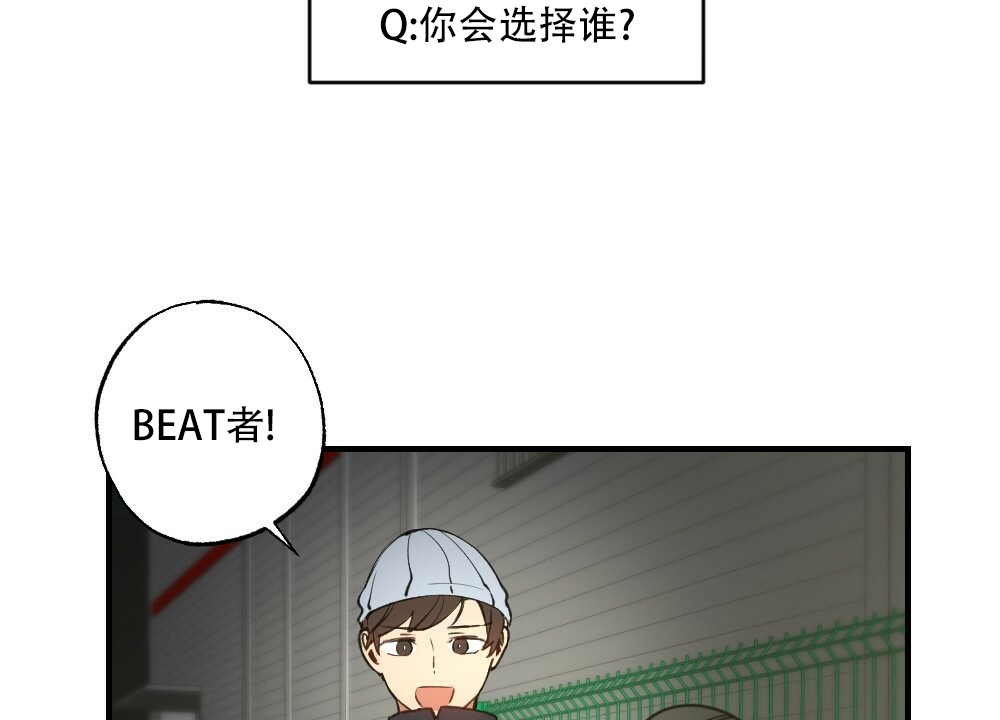 《月刊美少年》第76话 第38页