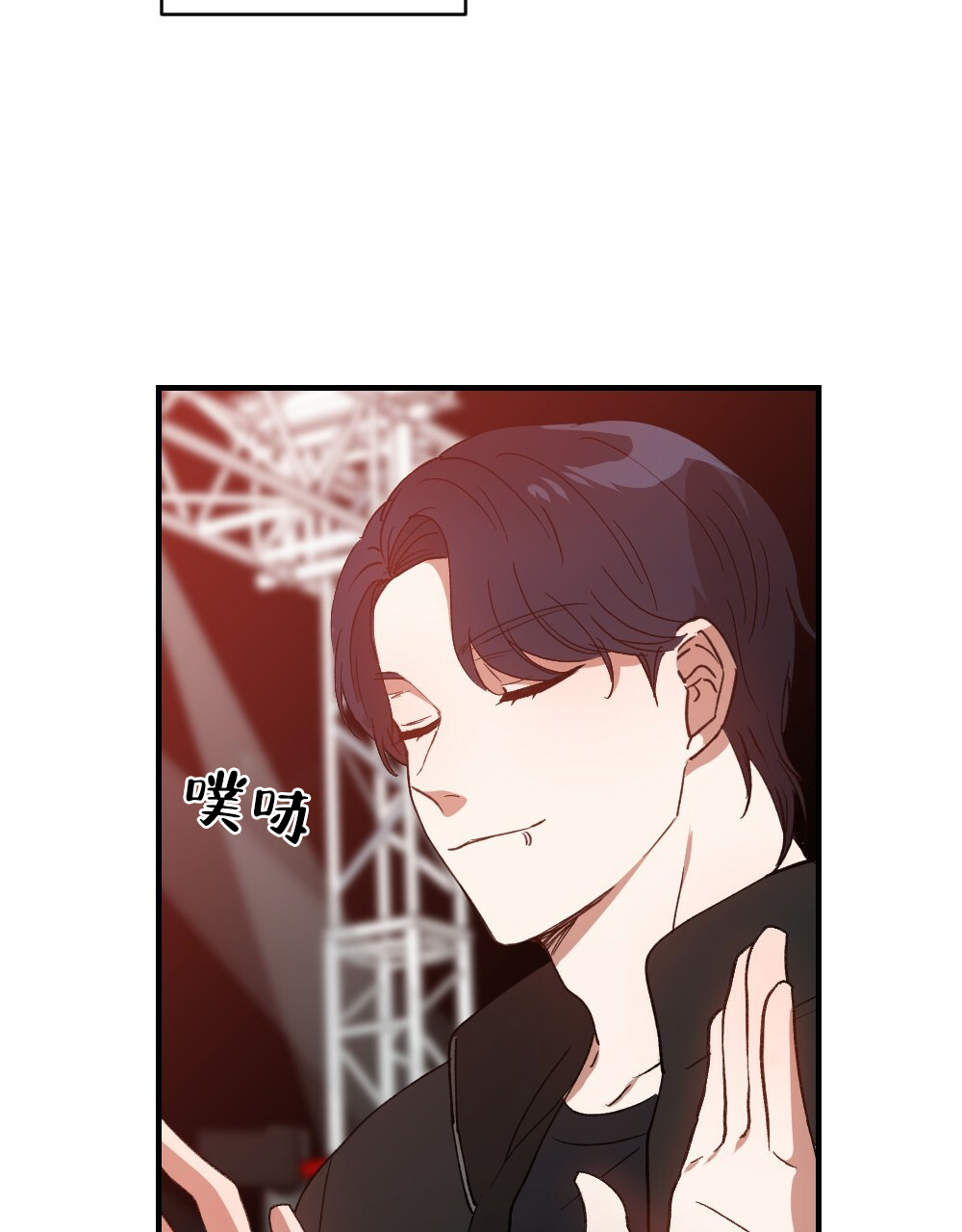 《月刊美少年》第76话 第3页