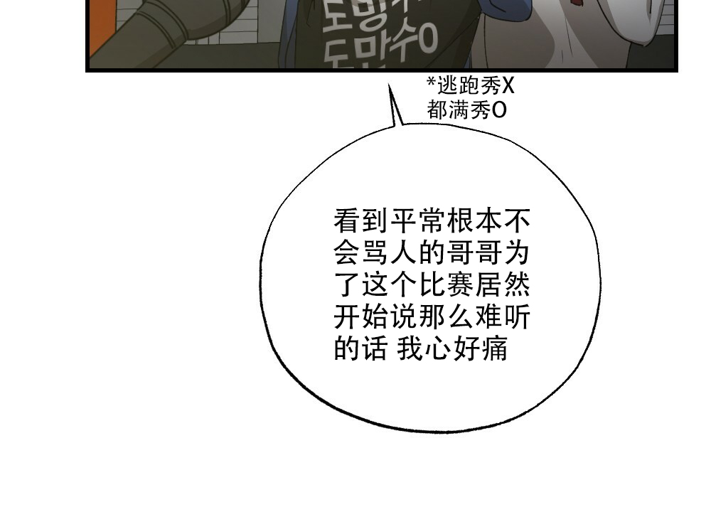 《月刊美少年》第76话 第40页