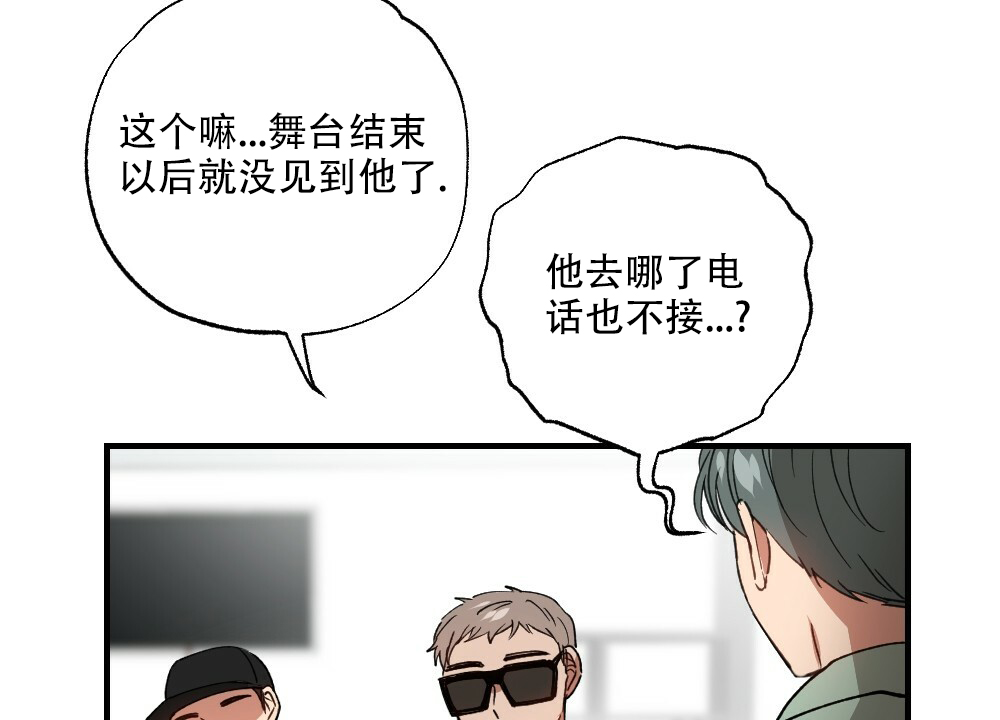 《月刊美少年》第76话 第42页