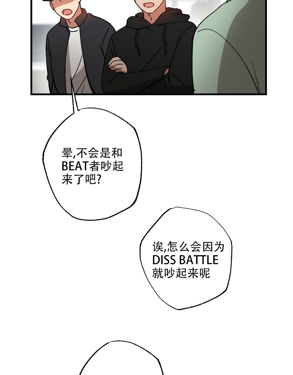 《月刊美少年》第76话 第43页
