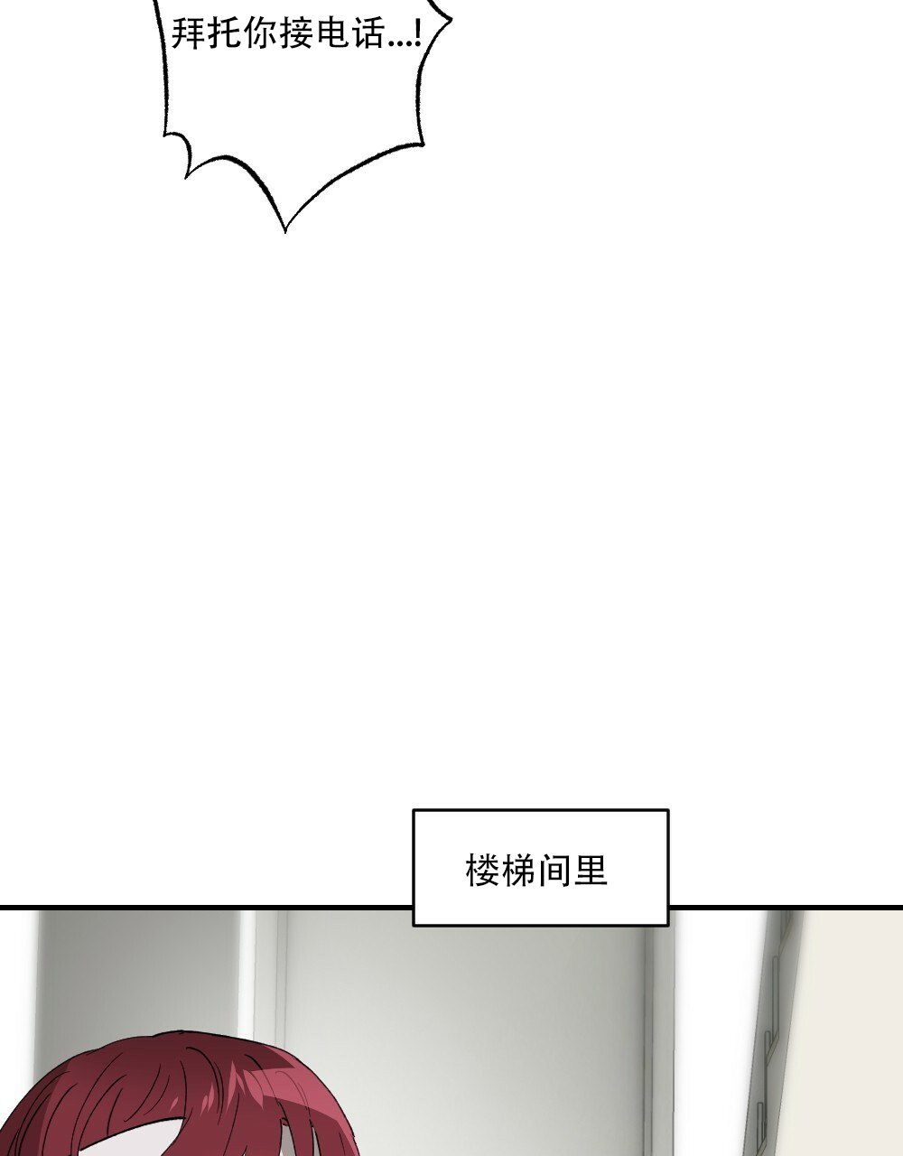 《月刊美少年》第76话 第47页