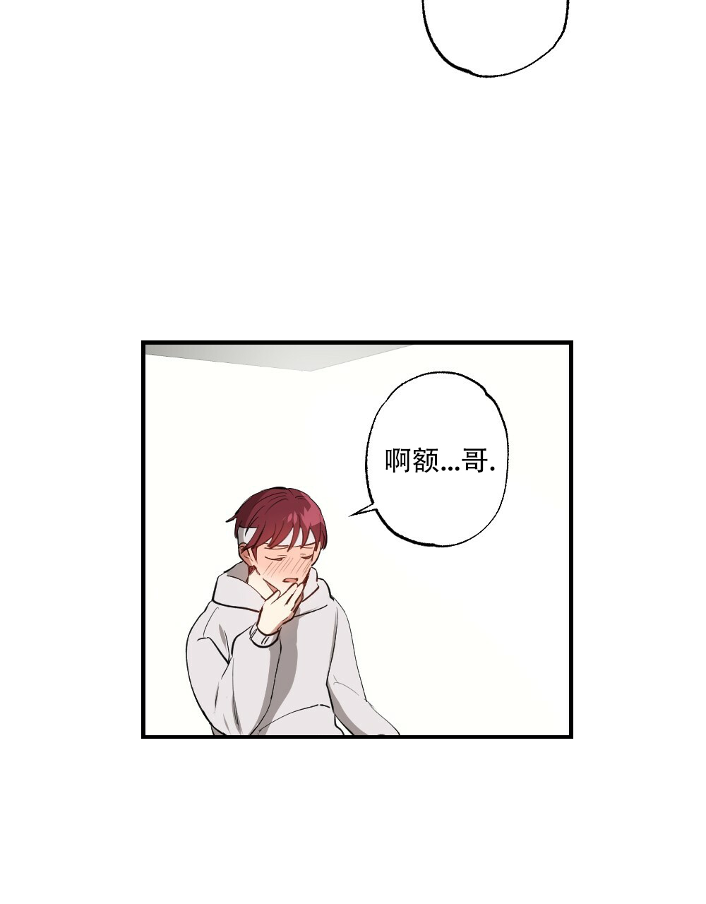 《月刊美少年》第76话 第49页