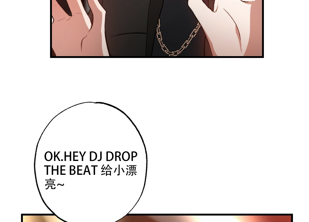 《月刊美少年》第76话 第4页