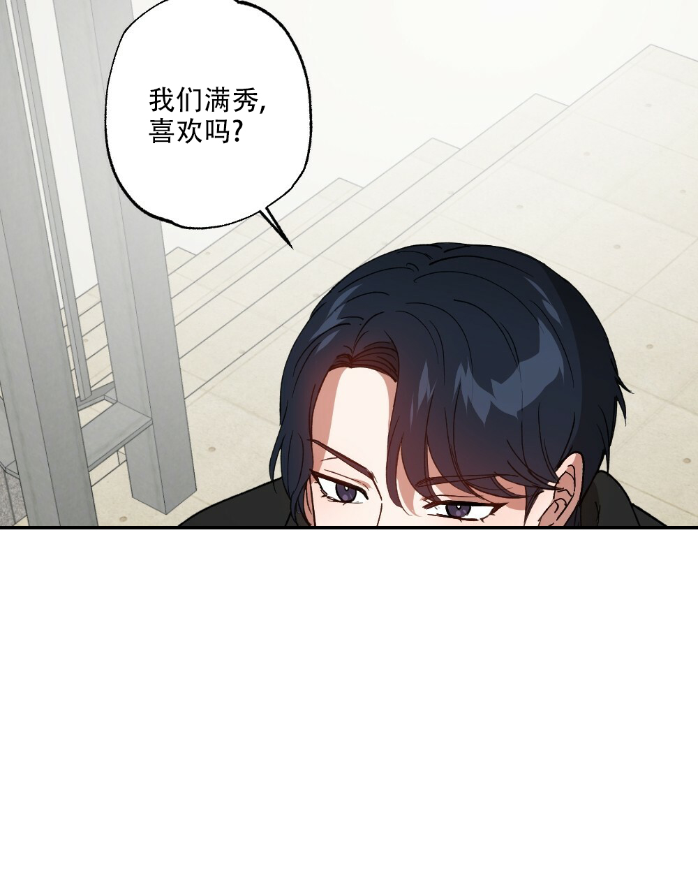 《月刊美少年》第76话 第51页