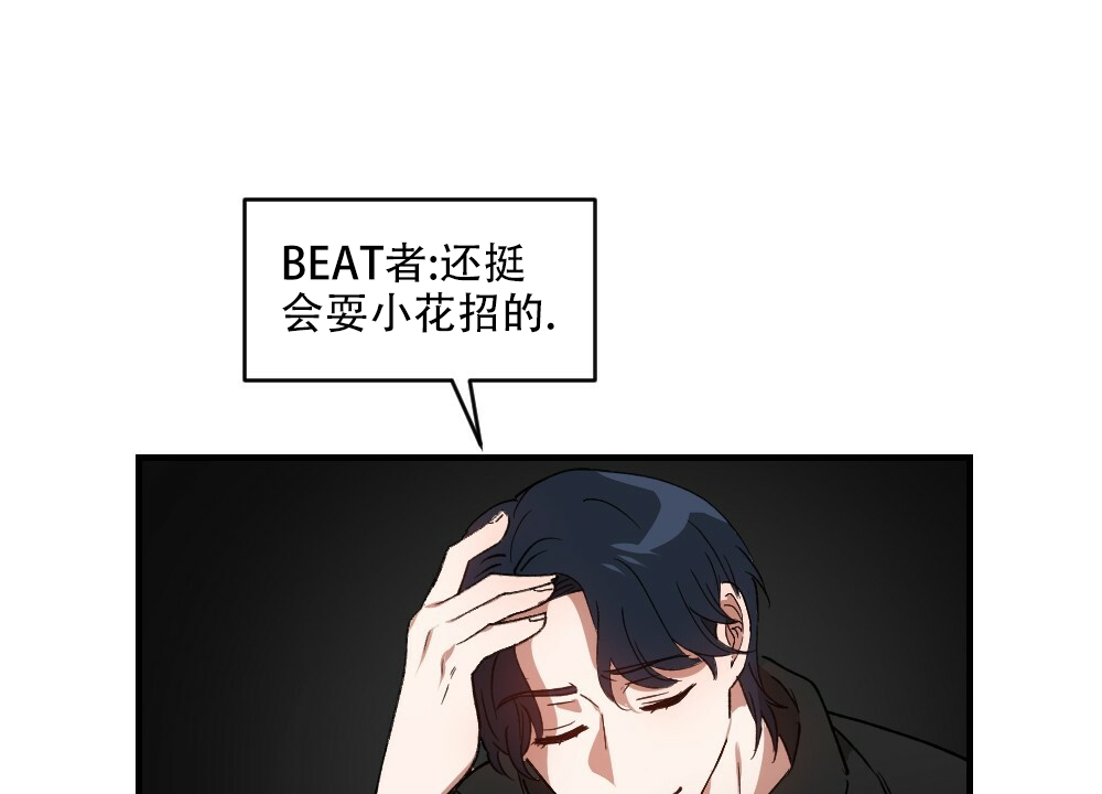 《月刊美少年》第76话 第6页