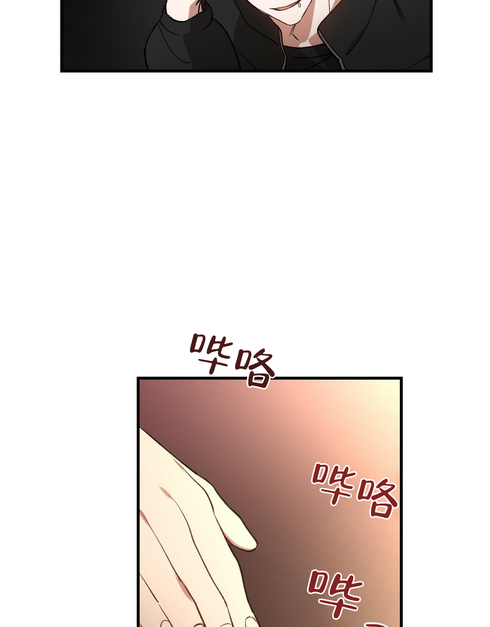 《月刊美少年》第76话 第7页