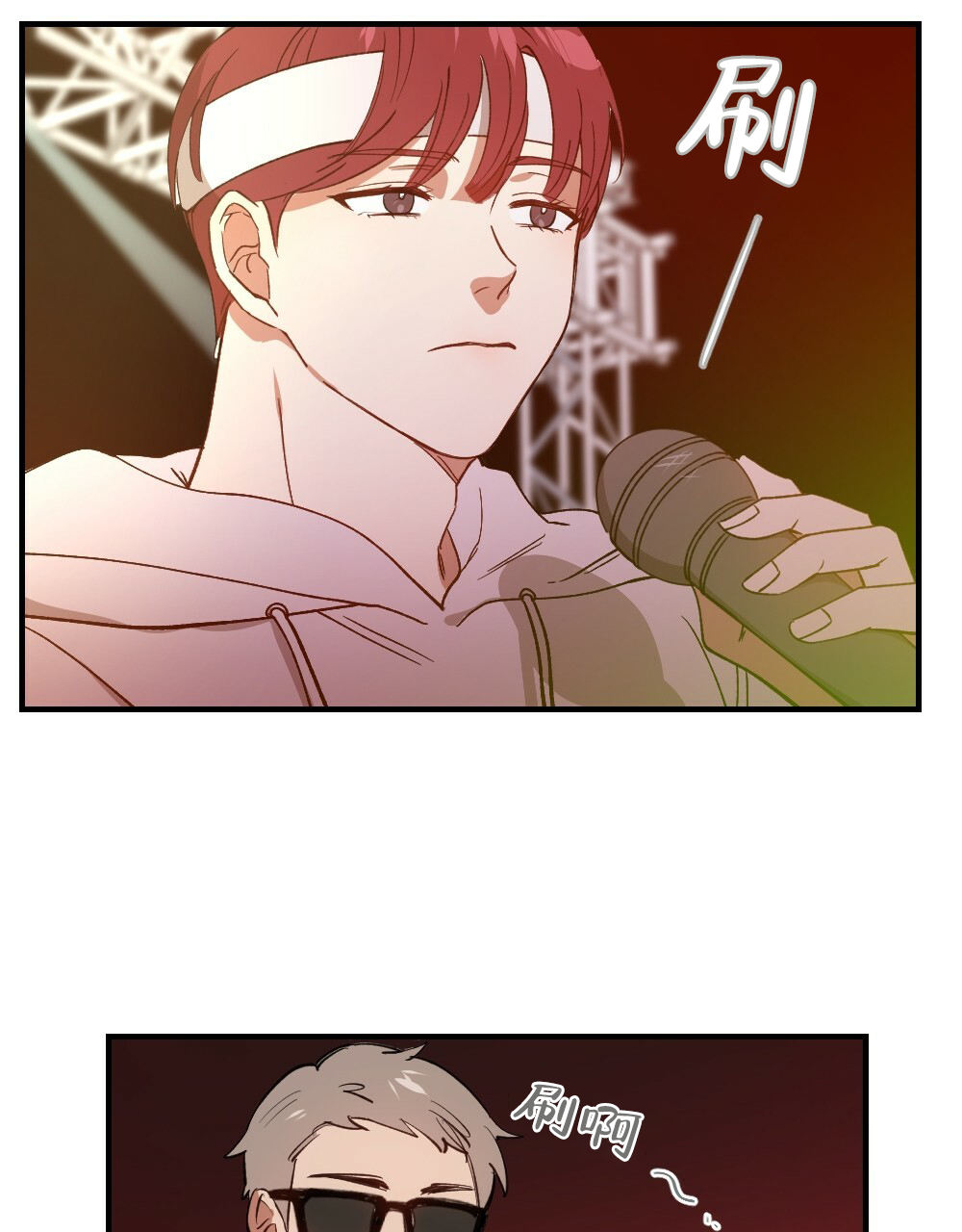 《月刊美少年》第76话 第9页