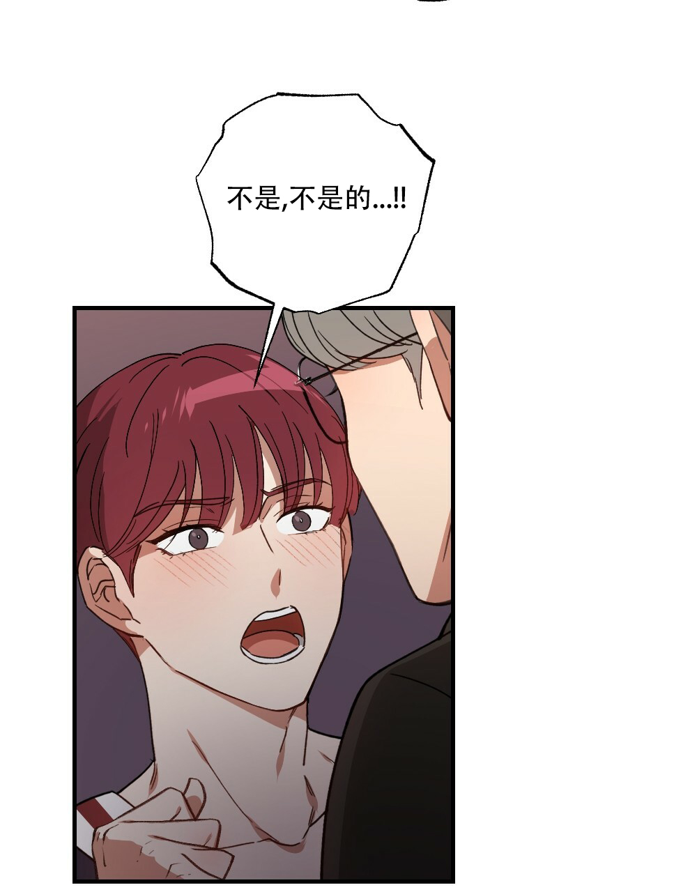 《月刊美少年》第79话 第13页
