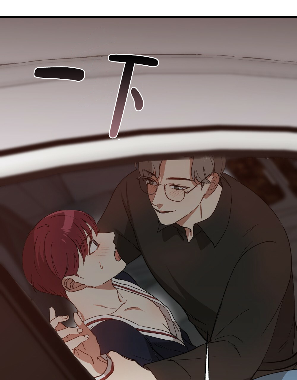 《月刊美少年》第79话 第19页