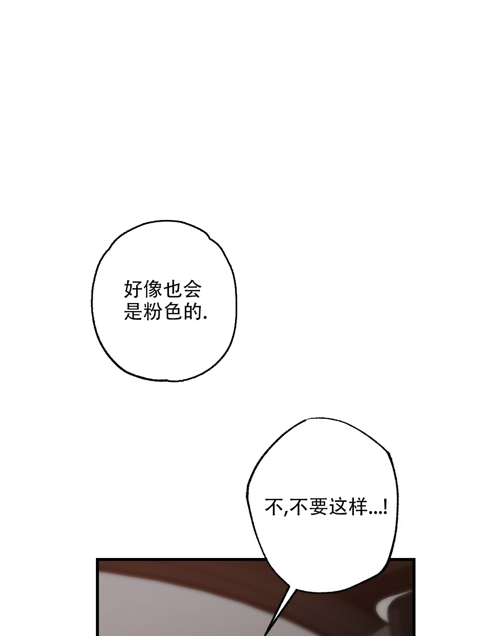 《月刊美少年》第79话 第21页