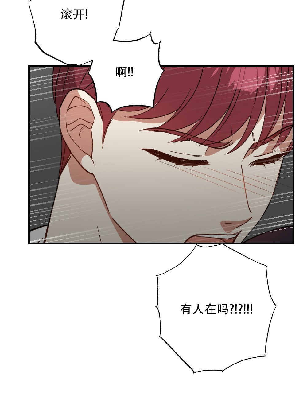 《月刊美少年》第79话 第23页