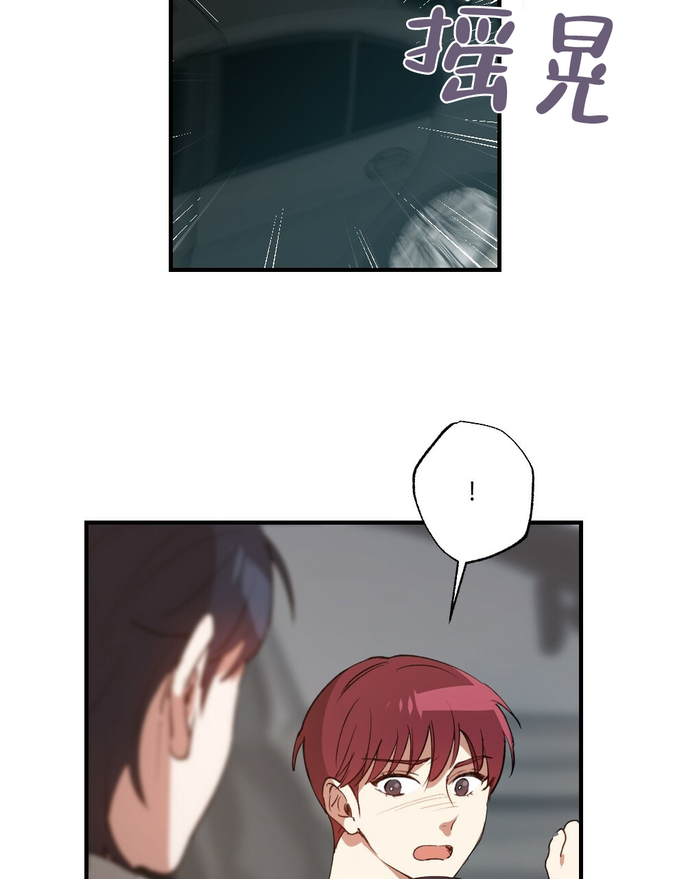 《月刊美少年》第79话 第25页