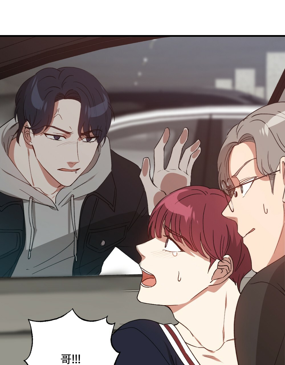 《月刊美少年》第79话 第27页