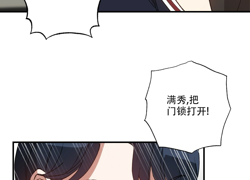 《月刊美少年》第79话 第28页
