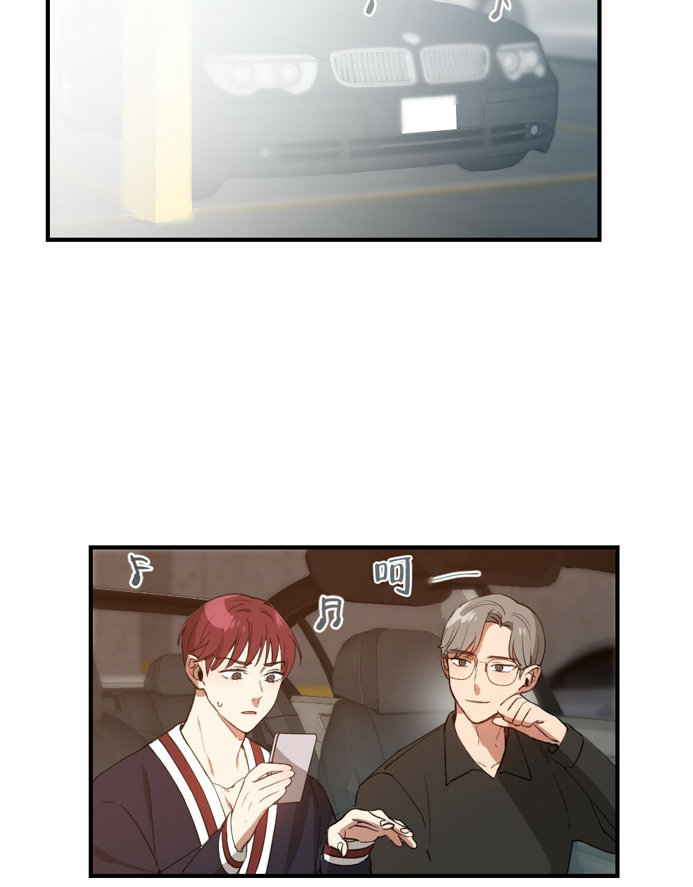 《月刊美少年》第79话 第2页