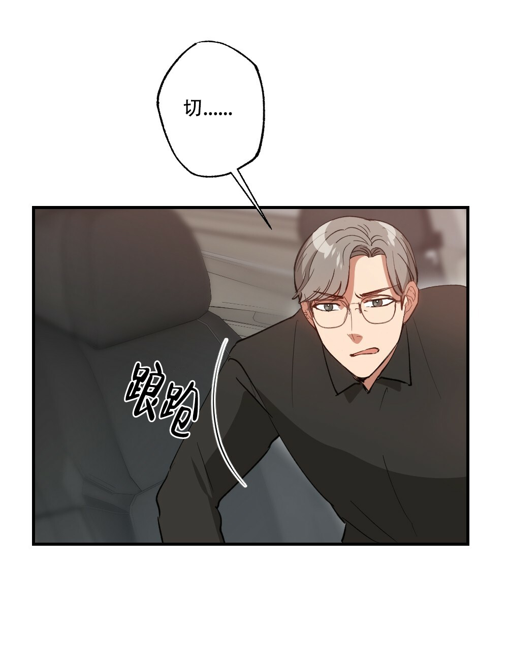 《月刊美少年》第79话 第35页
