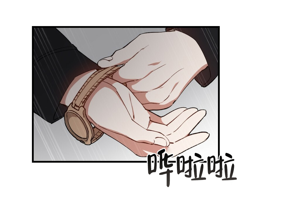 《月刊美少年》第79话 第38页