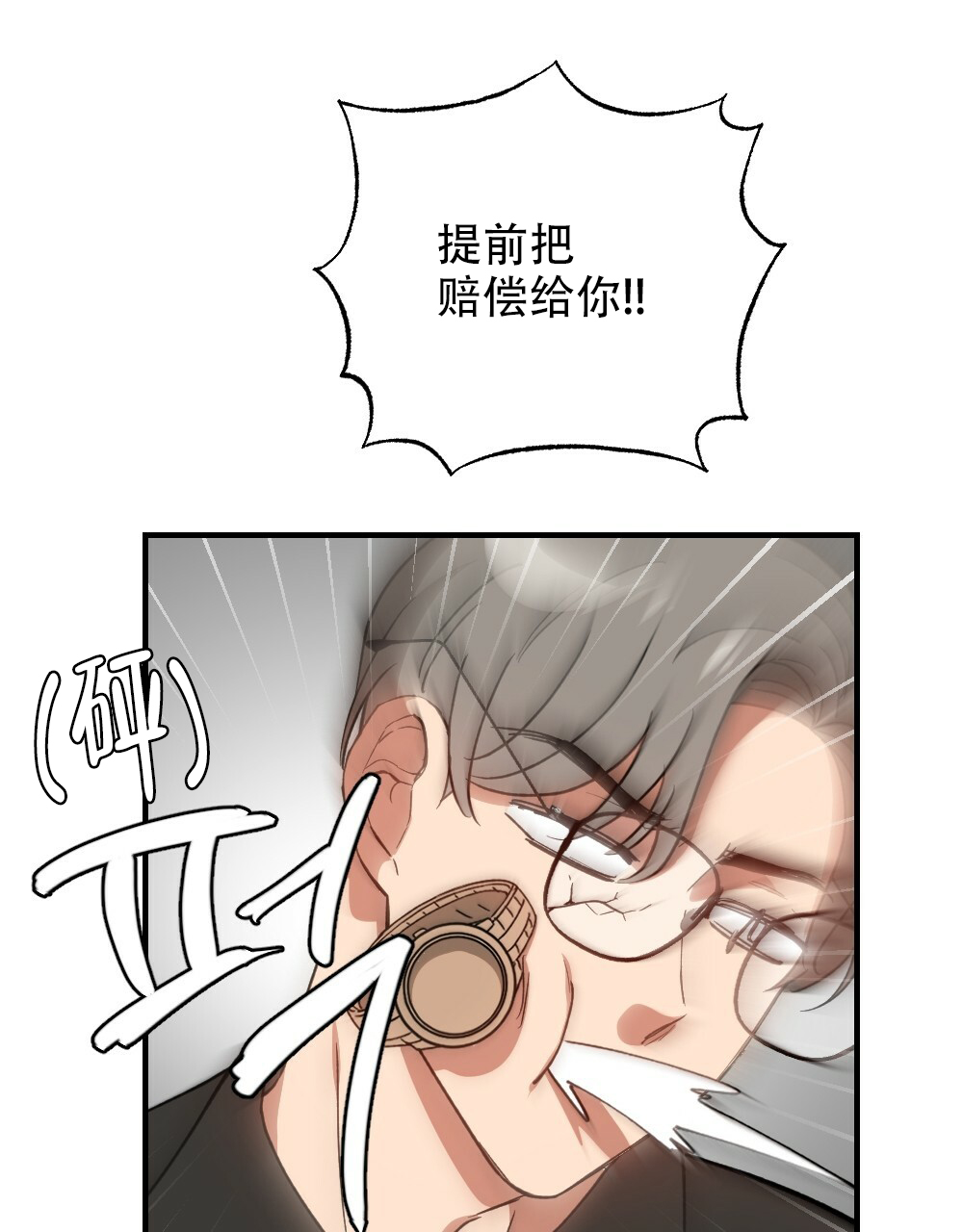 《月刊美少年》第79话 第39页