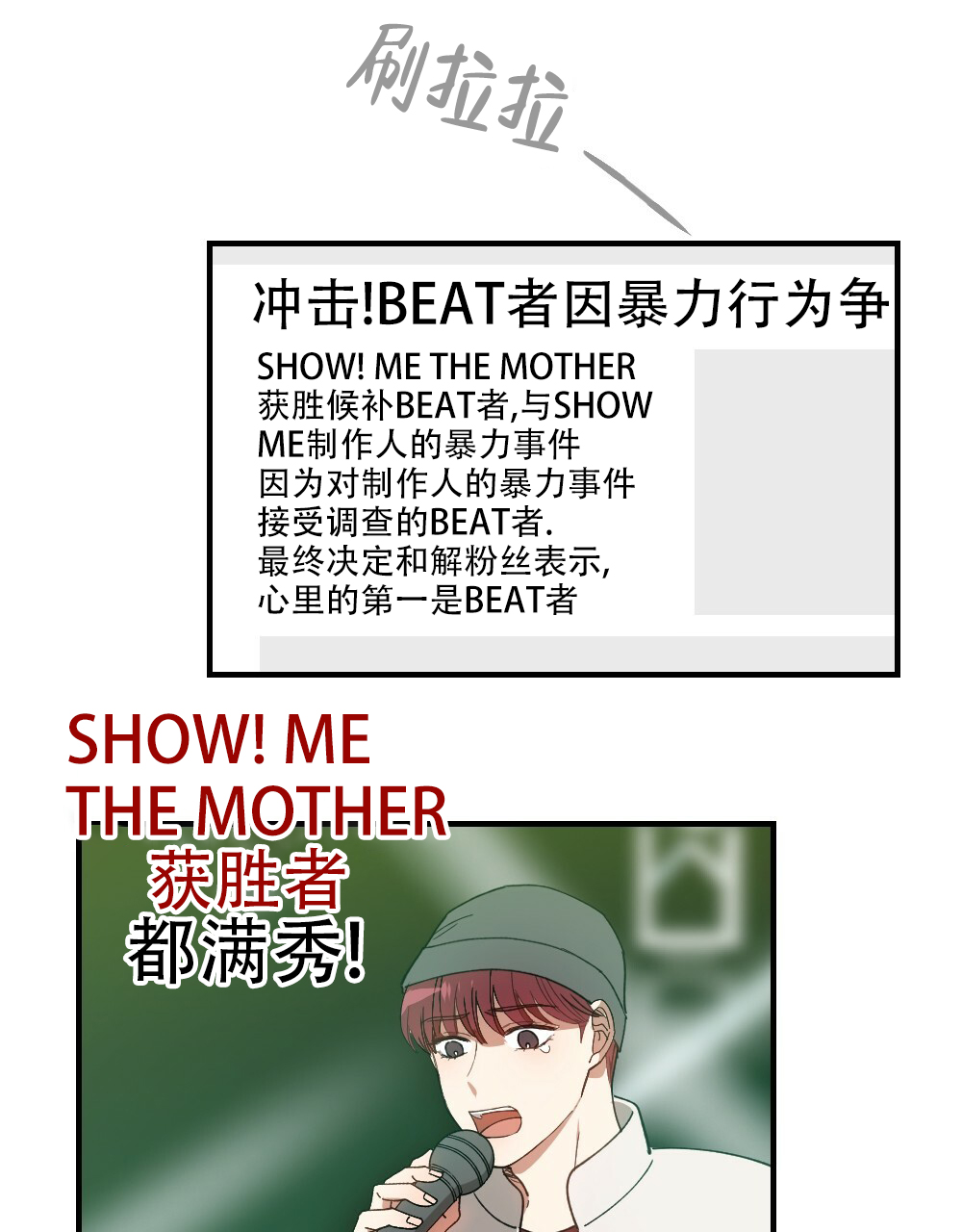 《月刊美少年》第79话 第41页