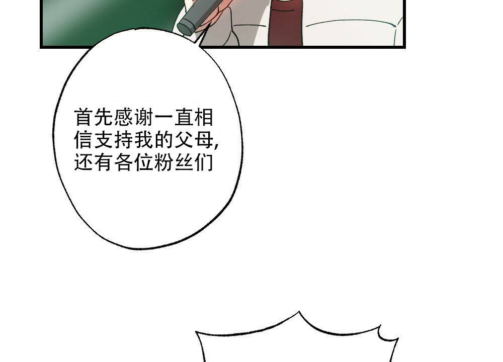 《月刊美少年》第79话 第42页