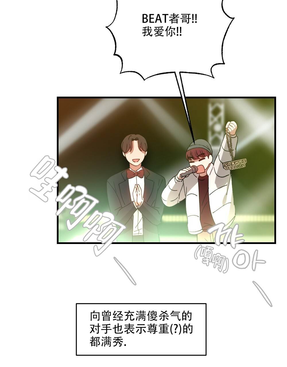 《月刊美少年》第79话 第43页