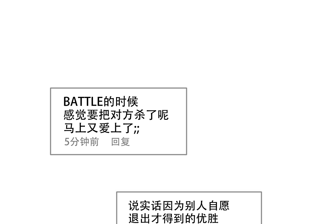 《月刊美少年》第79话 第44页