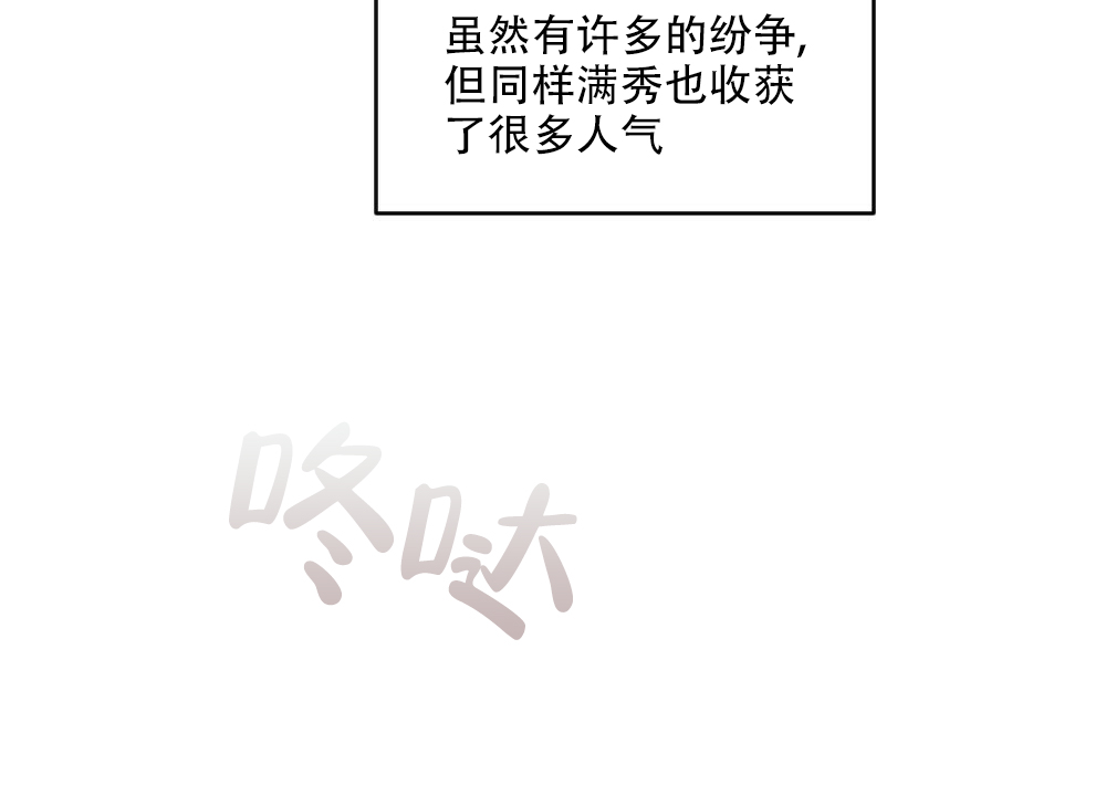 《月刊美少年》第79话 第46页