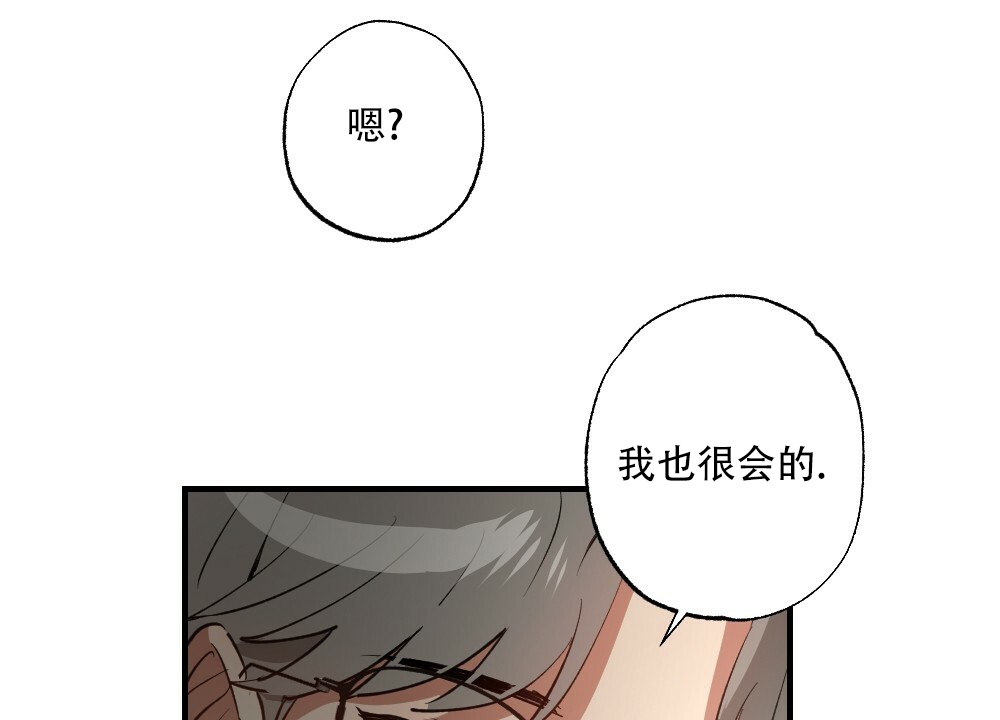 《月刊美少年》第79话 第7页