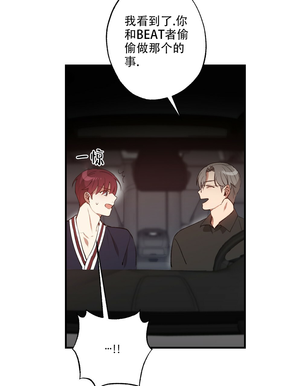 《月刊美少年》第79话 第9页