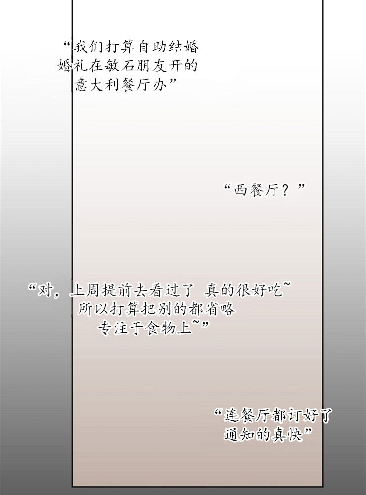 《失恋自救中》第3话 第11页