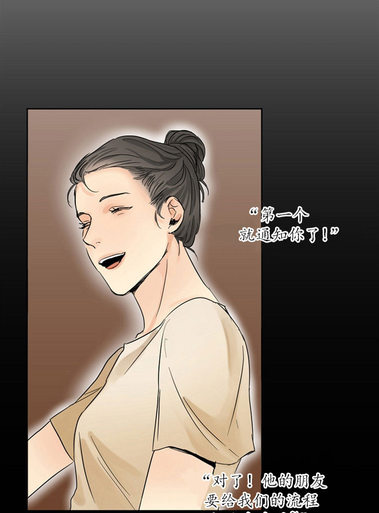 《失恋自救中》第3话 第12页