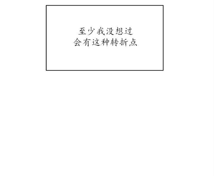 《失恋自救中》第3话 第19页