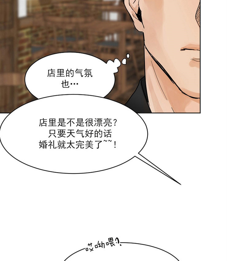 《失恋自救中》第3话 第23页