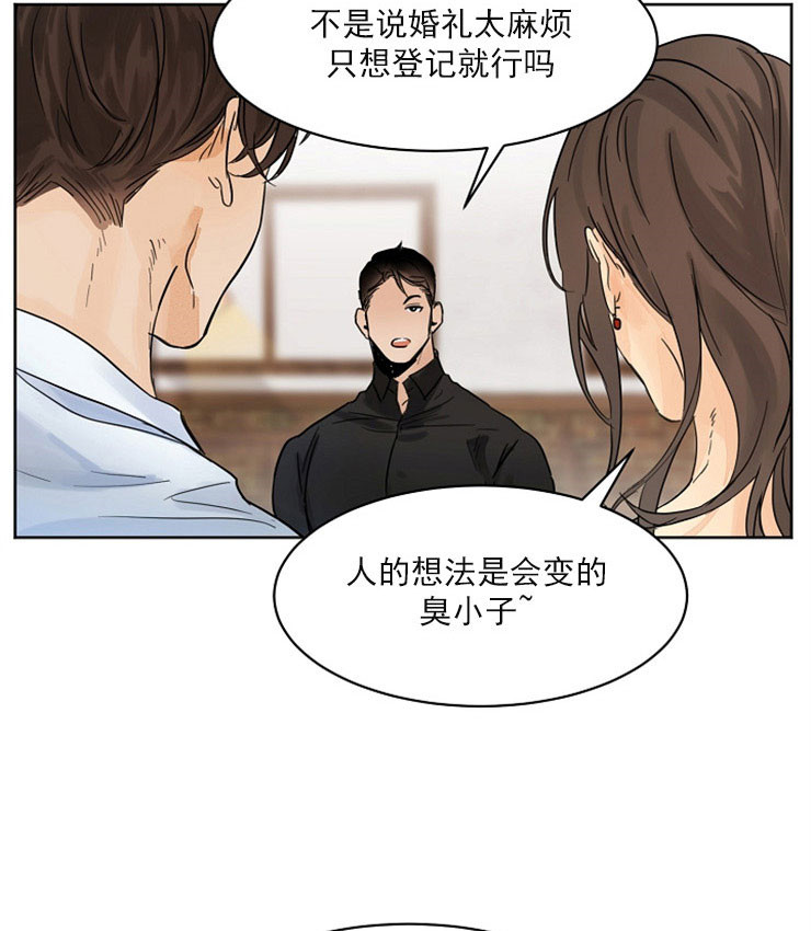 《失恋自救中》第3话 第24页