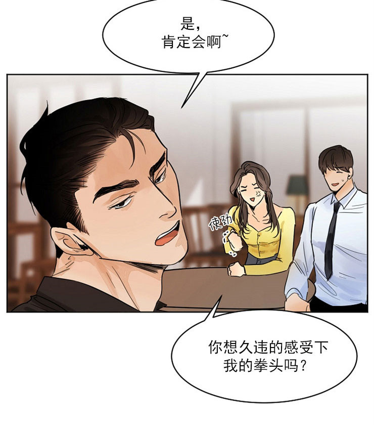 《失恋自救中》第3话 第25页