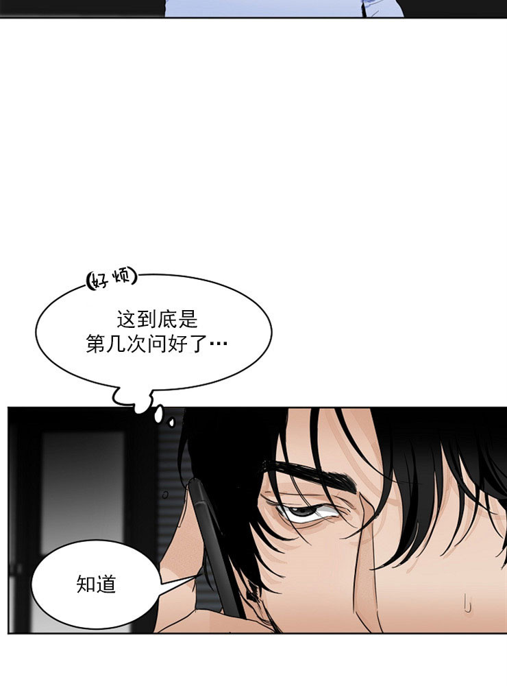 《失恋自救中》第3话 第4页