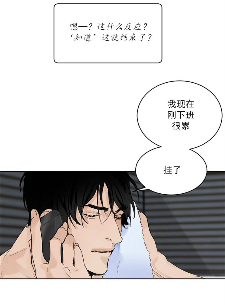 《失恋自救中》第3话 第5页