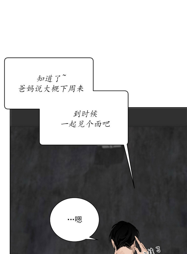 《失恋自救中》第3话 第6页