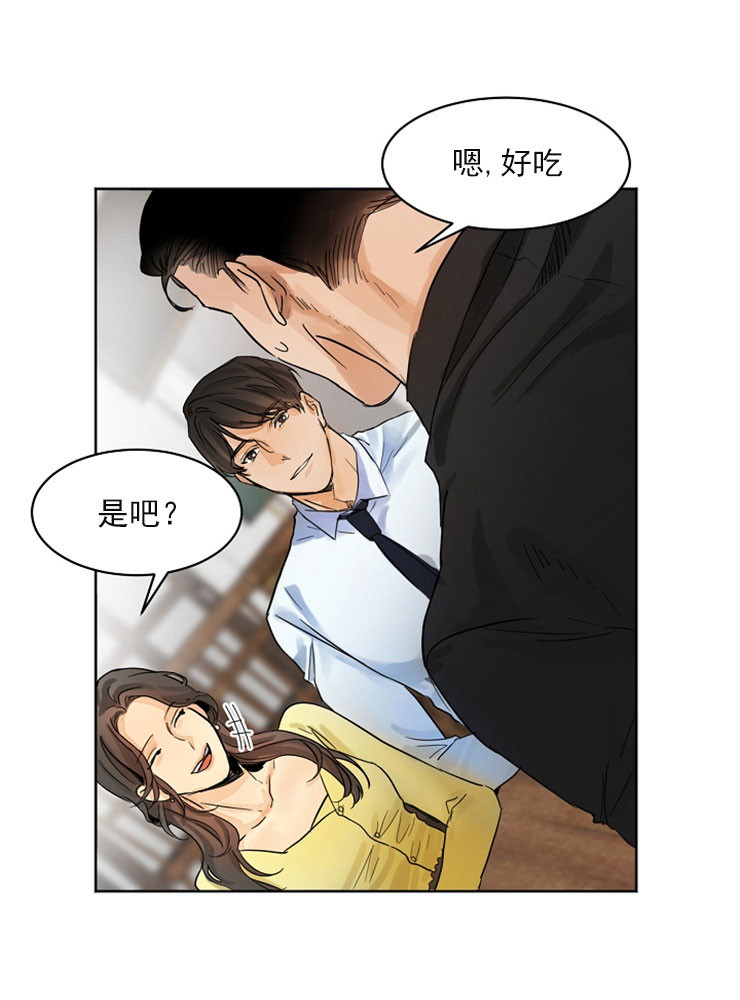 《失恋自救中》第4话 第10页