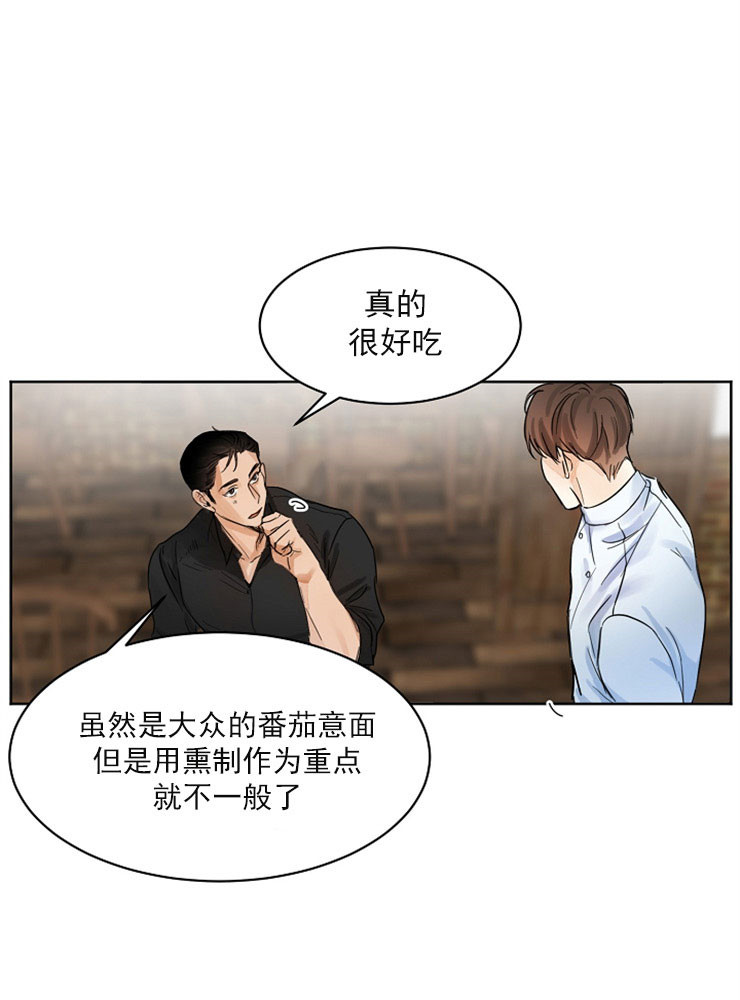 《失恋自救中》第4话 第11页