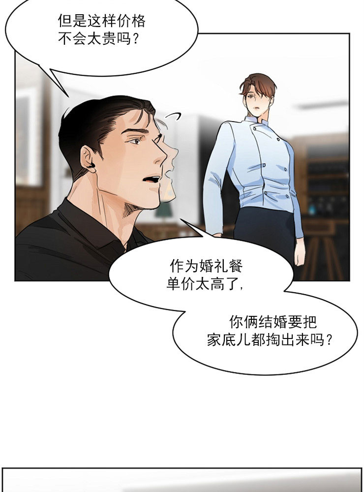 《失恋自救中》第4话 第13页