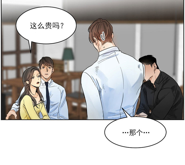 《失恋自救中》第4话 第14页