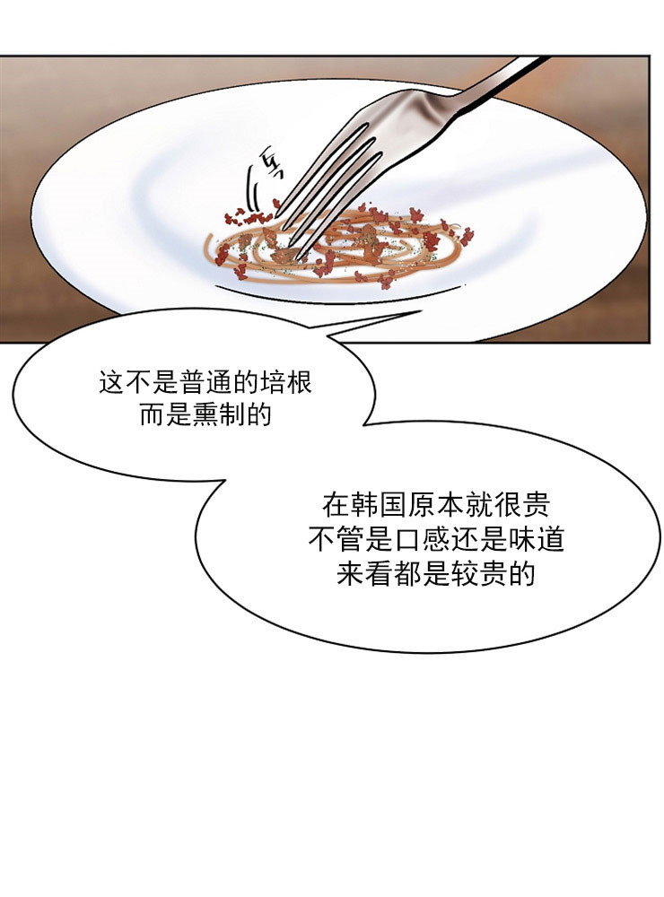 《失恋自救中》第4话 第15页