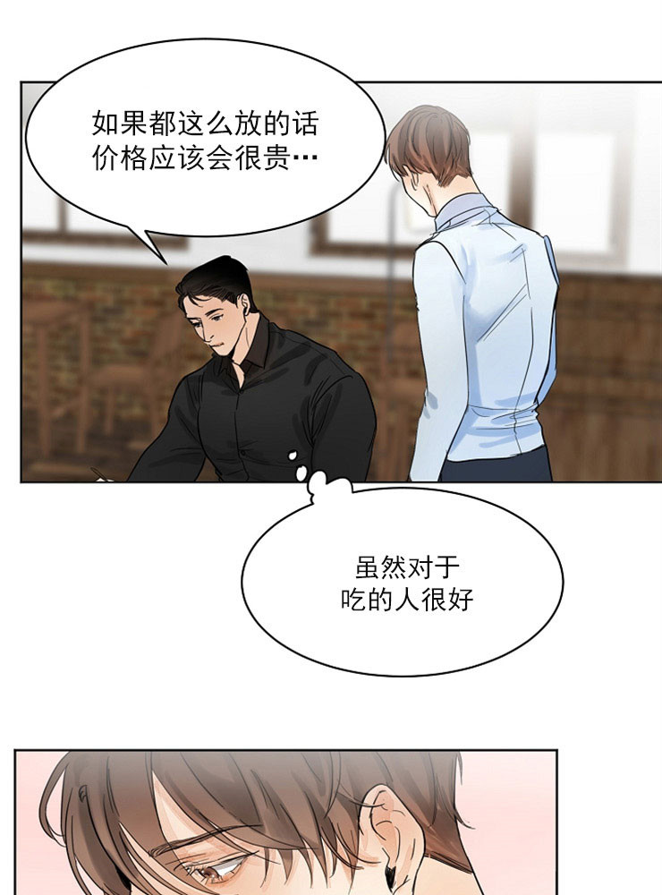 《失恋自救中》第4话 第16页
